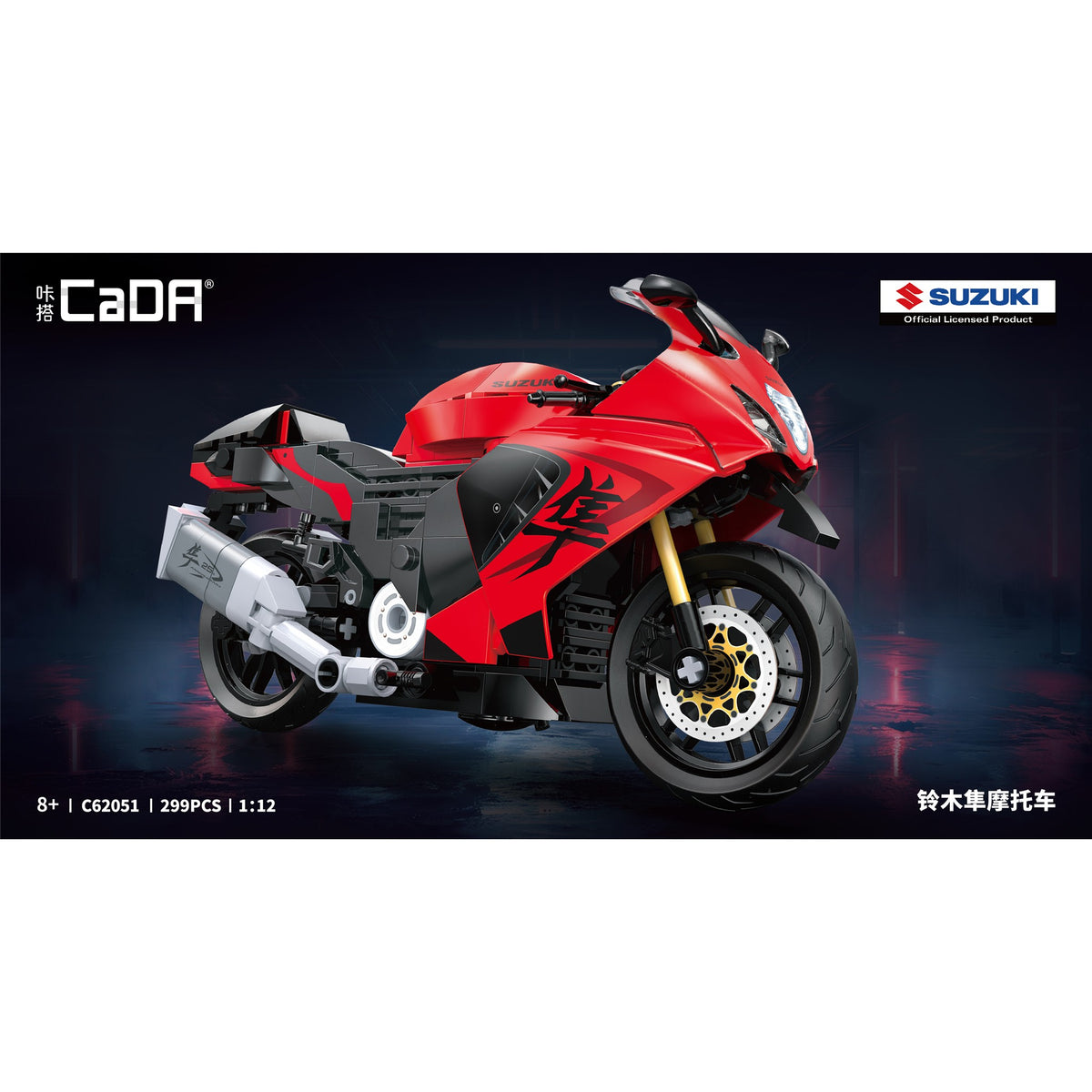 Red 1:12 Suzuki Hayabusa 299 Pieces