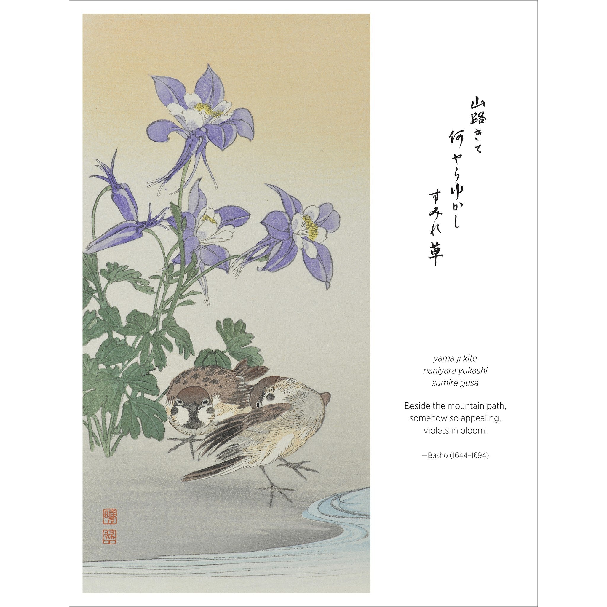 Haiku Japanese Art and Poetry Special Edition with Print 2027 Wall Calendar