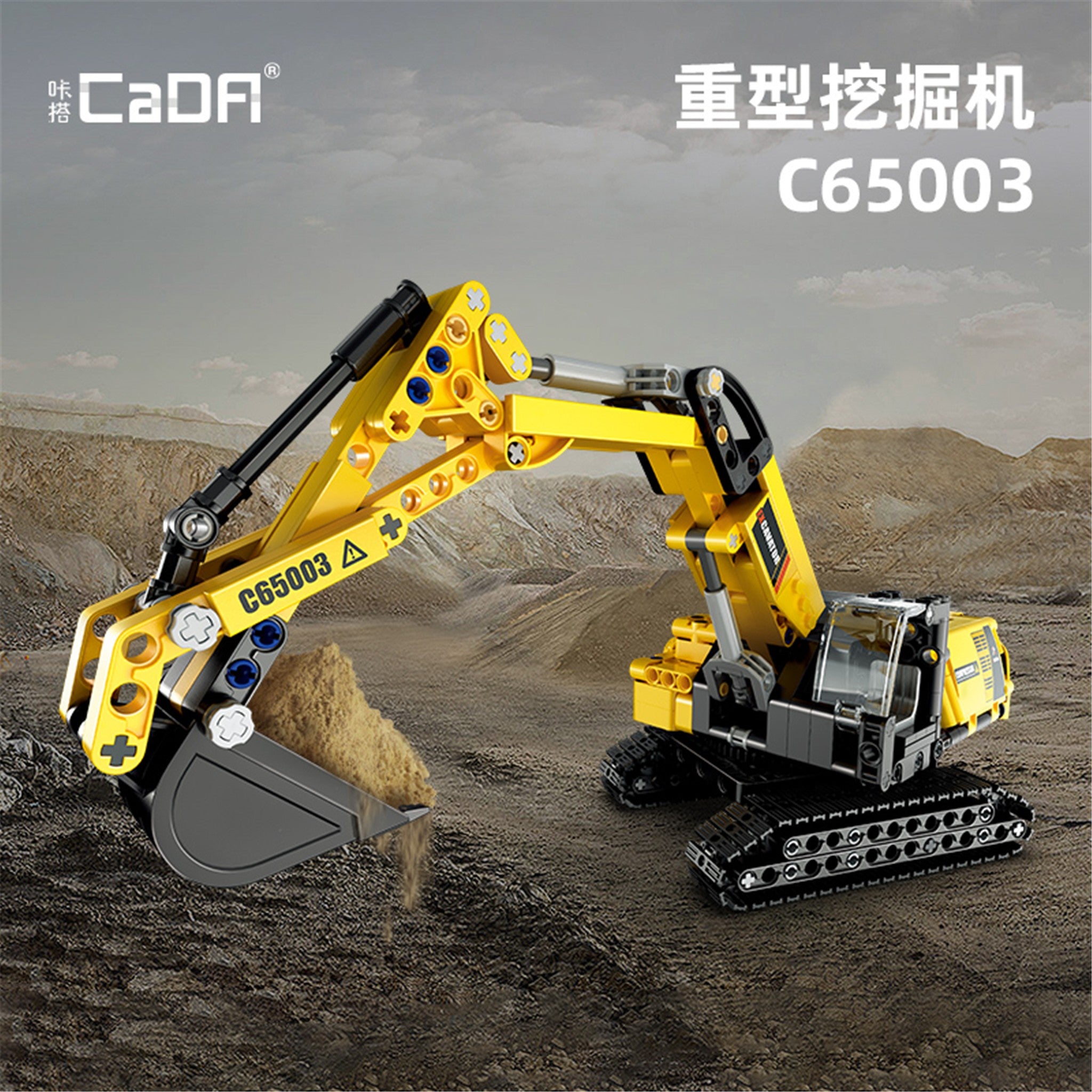 Excavator 467 Pieces