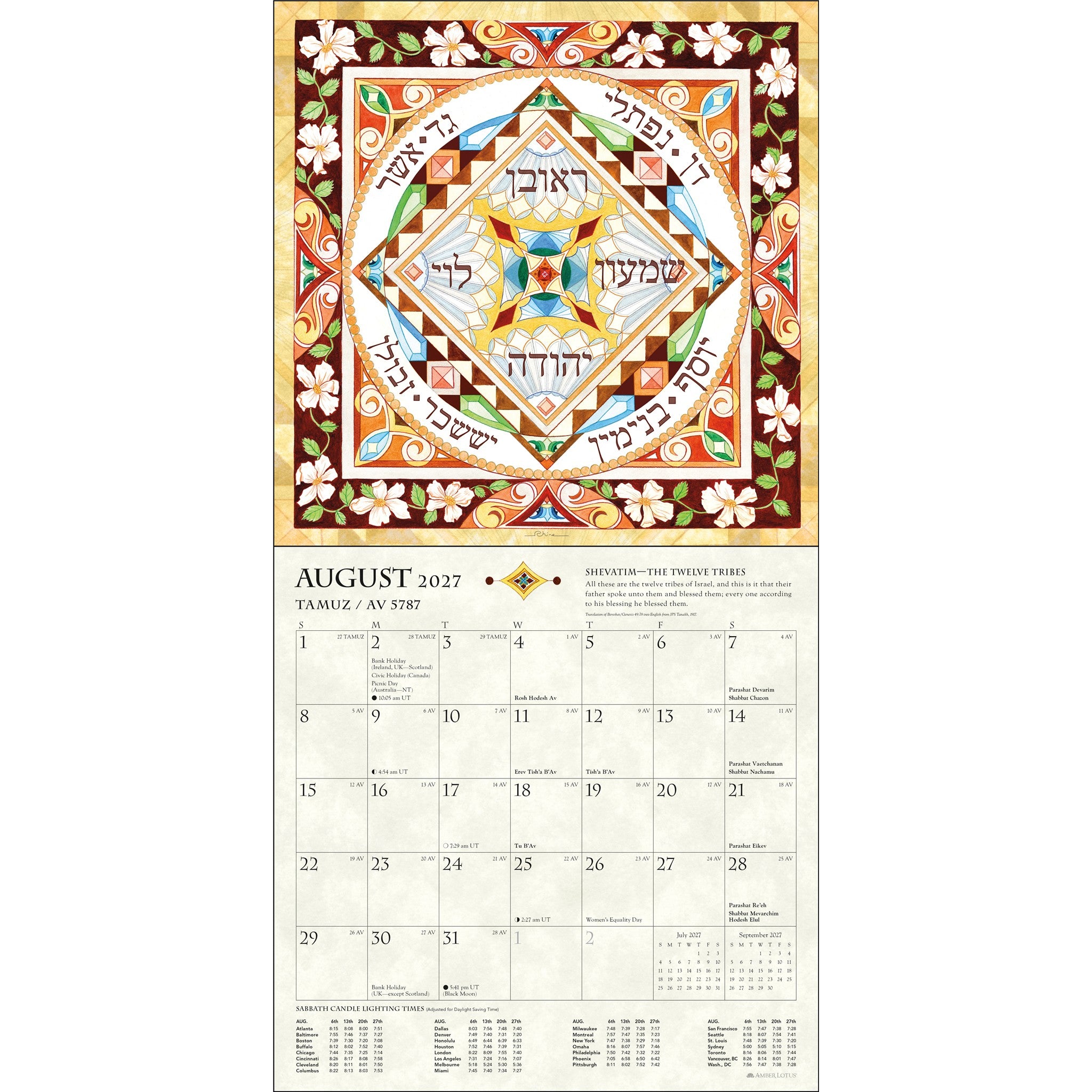 Hebrew Illuminations 2027 Wall Calendar - Online Only