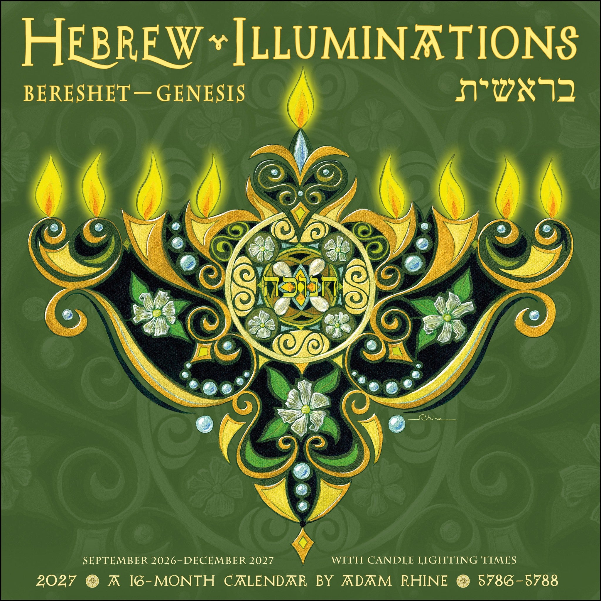 Hebrew Illuminations 2027 Wall Calendar - Online Only