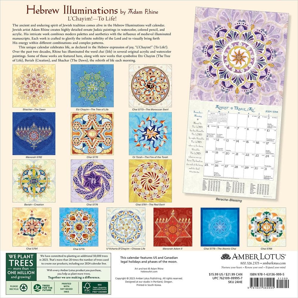 Hebrew Illuminations 2024 Wall Calendar product image